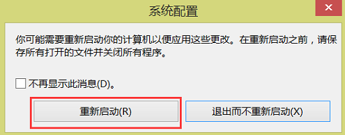 Win10惠普電腦如何進入安全模式？Win10惠普電腦進入安全模式的方法