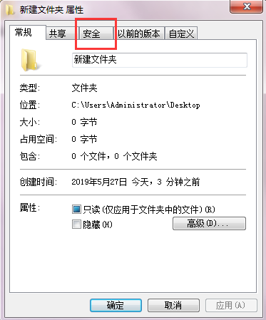 Win7需要權(quán)限才能刪除文件怎么辦?Win7系統(tǒng)怎么獲取權(quán)限?