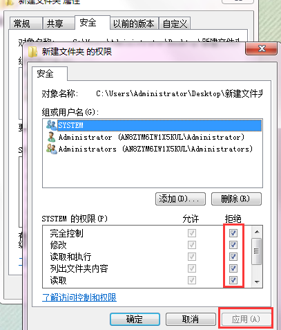 Win7需要權(quán)限才能刪除文件怎么辦?Win7系統(tǒng)怎么獲取權(quán)限?