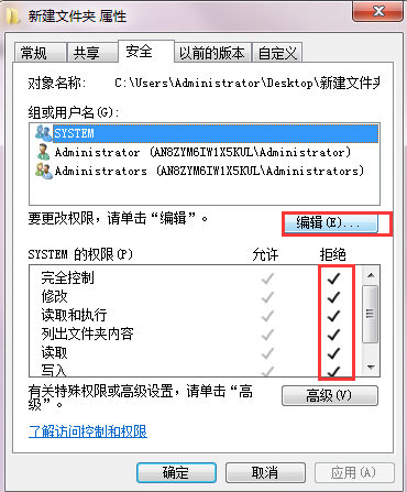 Win7需要權(quán)限才能刪除文件怎么辦?Win7系統(tǒng)怎么獲取權(quán)限?