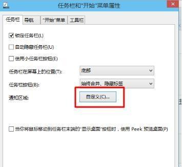 Win10電腦任務欄右下角圖標重疊怎么分開？