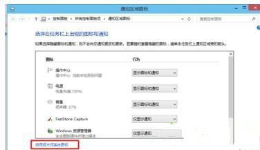 Win10電腦任務欄右下角圖標重疊怎么分開？