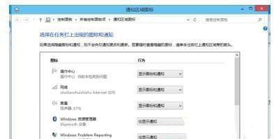 Win10電腦任務欄右下角圖標重疊怎么分開？