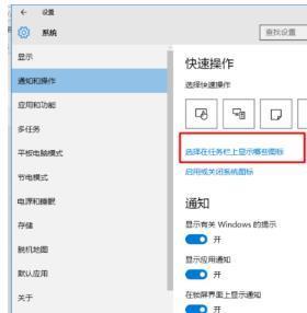 Win10電腦任務欄右下角圖標重疊怎么分開？