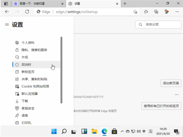 怎么在win11中設置默認瀏覽器?Win11設置默認瀏覽器詳細步驟