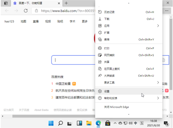 怎么在win11中設置默認瀏覽器?Win11設置默認瀏覽器詳細步驟