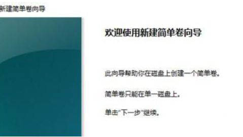 Win11系統硬盤怎么分區?Win11硬盤分區教程