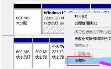 Win11系統硬盤怎么分區?Win11硬盤分區教程