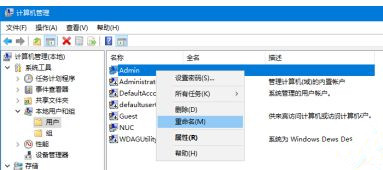 Win10用戶文件夾名稱如何更改？用戶文件夾名稱更改教程