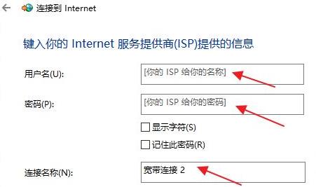 Win11怎么連接寬帶呢？Win11連接寬帶的具體步驟