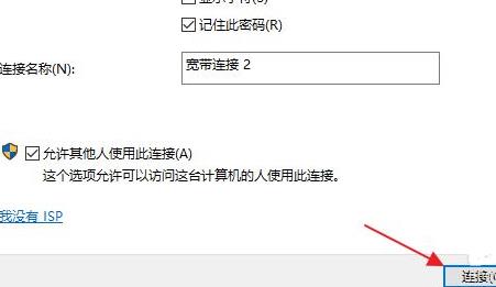 Win11怎么連接寬帶呢？Win11連接寬帶的具體步驟