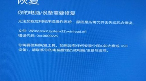 Win10開機缺少winload.efi怎么辦？Win10系統(tǒng)缺少文件無法開機圖文教程