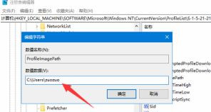 Win10用戶文件夾名稱如何更改？用戶文件夾名稱更改教程