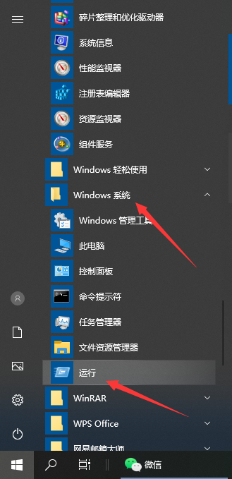 Win10按win+r沒有反應怎么辦？