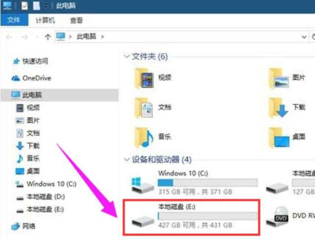 Win10電腦怎么隱藏磁盤分區？
