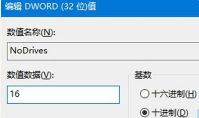 Win10電腦怎么隱藏磁盤分區？