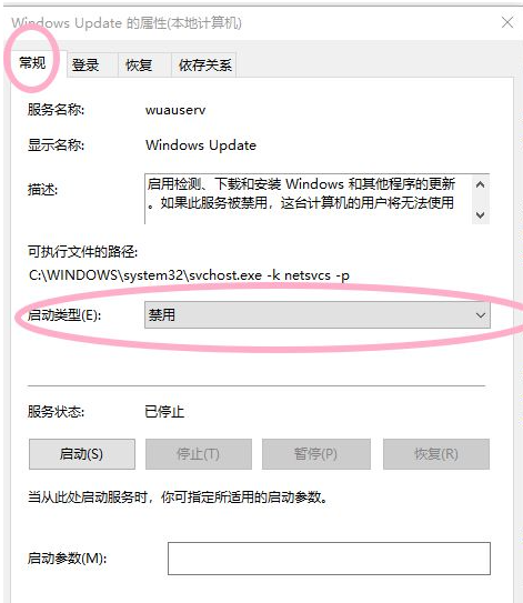 Win10電腦怎么取消電腦的自動(dòng)更新？