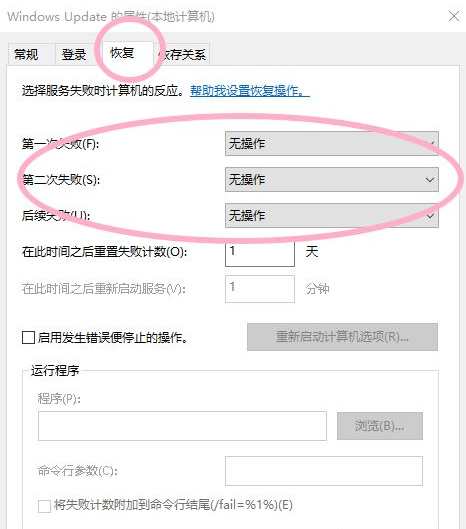 Win10電腦怎么取消電腦的自動(dòng)更新？
