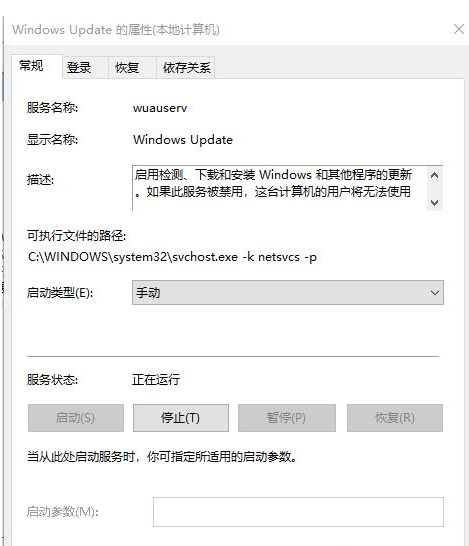 Win10電腦怎么取消電腦的自動(dòng)更新？