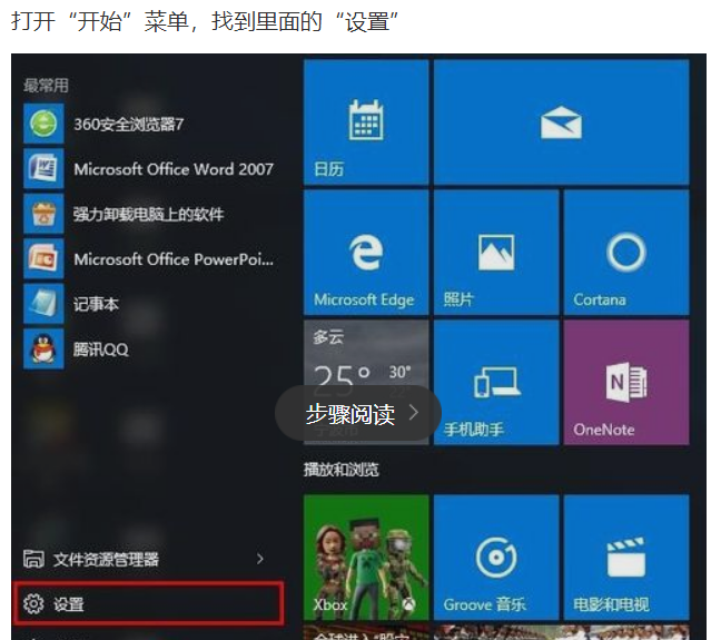 Win10電腦顯示W(wǎng)indows無法驗證此設備所需的驅(qū)動程序的數(shù)字簽名怎么解決？