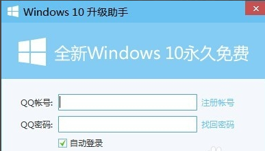 Win10升級助手無法運行怎么辦？Win10升級助手無法運行解決方法