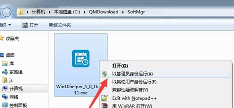 Win10升級助手無法運行怎么辦？Win10升級助手無法運行解決方法