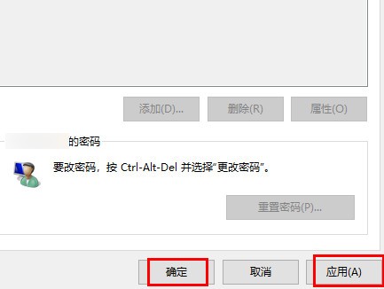 Win11開機(jī)密碼如何取消?Win11開機(jī)密碼取消的方法