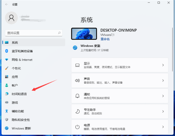 Win11輸入法切換快捷鍵怎么設置？Win11輸入法切換快捷鍵設置方法