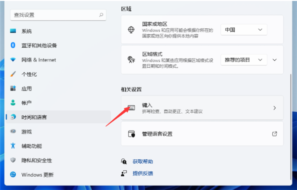 Win11輸入法切換快捷鍵怎么設置？Win11輸入法切換快捷鍵設置方法