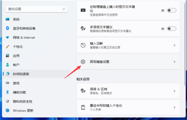 Win11輸入法切換快捷鍵怎么設置？Win11輸入法切換快捷鍵設置方法