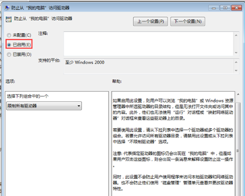 Win7本地磁盤打不開怎么辦?Win7本地磁盤打不開的解決方法