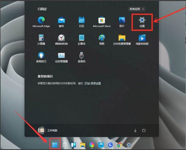 Win11怎么設置提高電腦游戲性能？