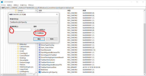Win10如何使任務欄完全透明？Win10使任務欄完全透明的方法