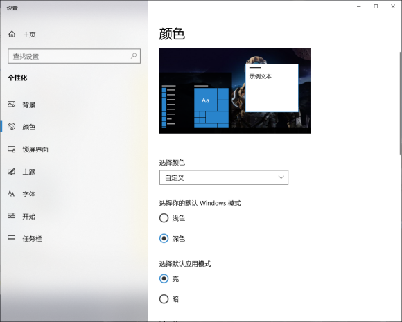 Win10如何使任務欄完全透明？Win10使任務欄完全透明的方法