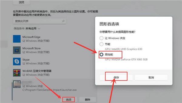 Win11怎么設置提高電腦游戲性能？