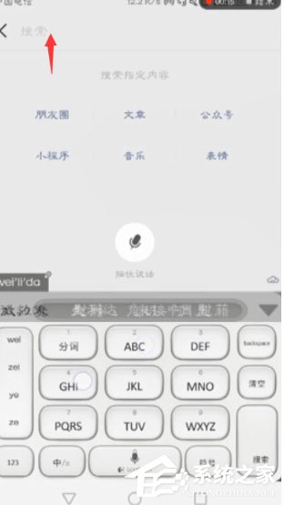 微信微粒貸借錢怎么開通?