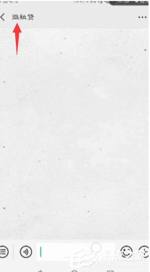 微信微粒貸借錢怎么開通?