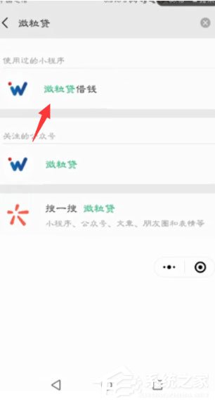 微信微粒貸借錢怎么開通?