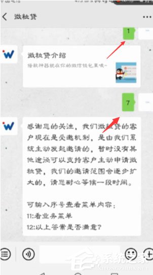 微信微粒貸借錢怎么開通?