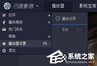 百度影音怎么切換聲道?百度影音切換聲道的操作方法