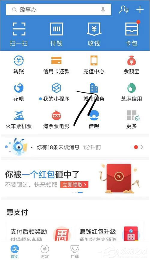 怎么在支付寶提取公積金?支付寶提取公積金方法介紹