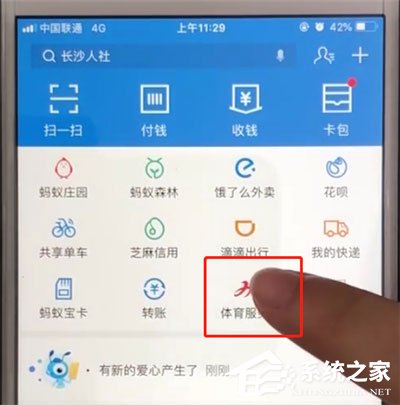 支付寶天天紅包賽怎么參加?