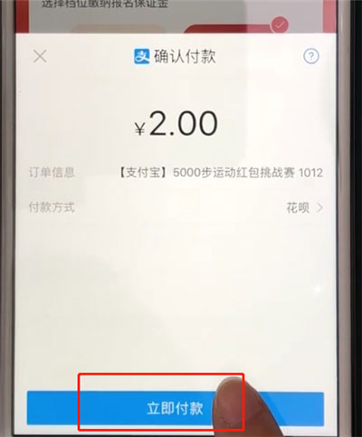 支付寶天天紅包賽怎么參加?