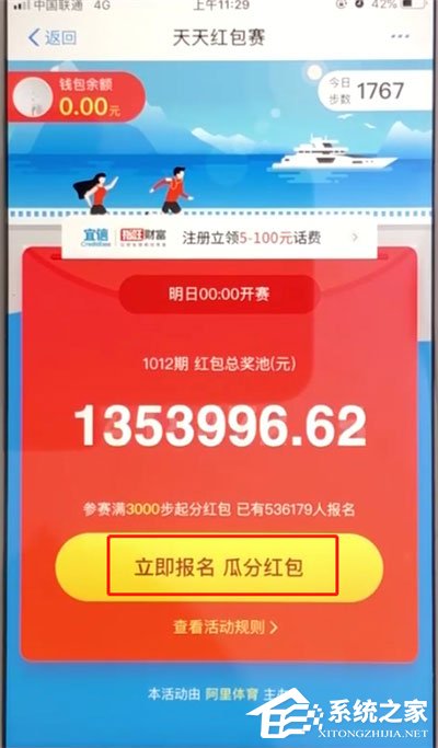 支付寶天天紅包賽怎么參加?