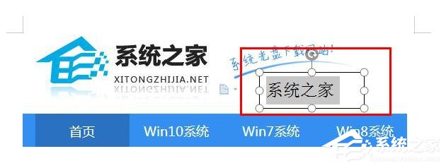 怎么在wps里給圖片上加文字水印?wps在圖片上添加文字水印的方法