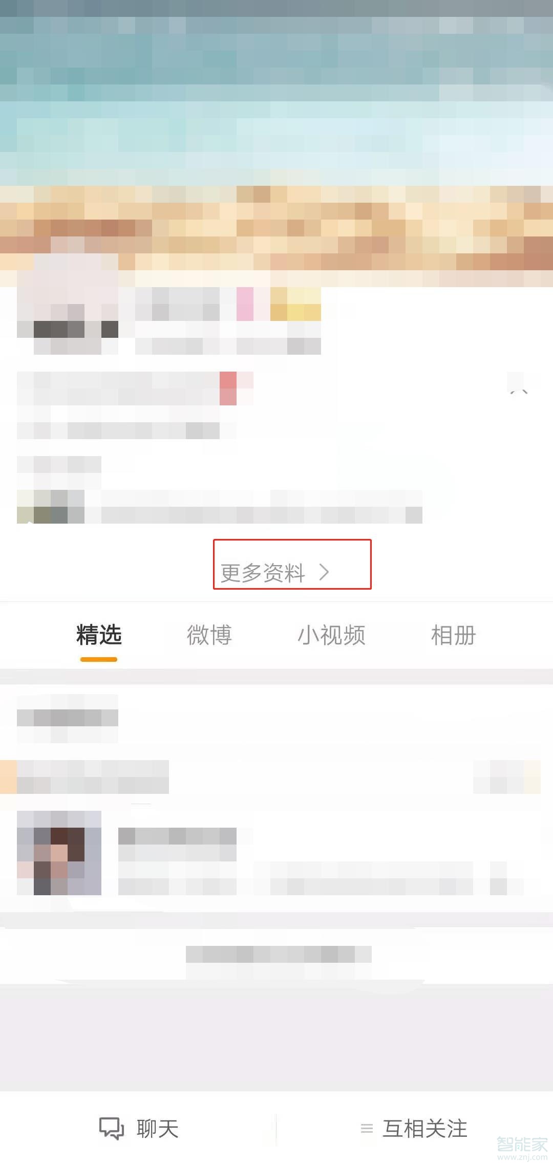 微博怎么改備注