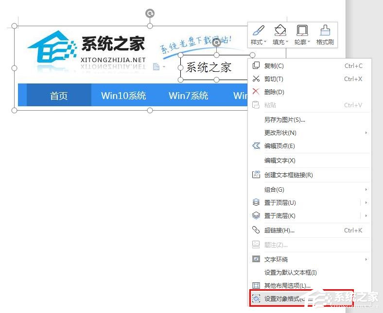 怎么在wps里給圖片上加文字水印?wps在圖片上添加文字水印的方法
