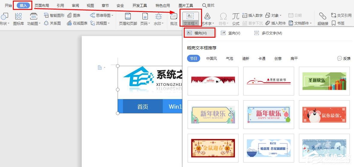 怎么在wps里給圖片上加文字水印?wps在圖片上添加文字水印的方法