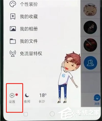 如何把qq動(dòng)態(tài)設(shè)置成三天可見？