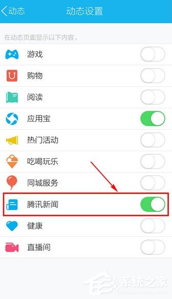 手機qq怎么關騰訊新聞?qq關閉騰訊新聞的步驟詳解